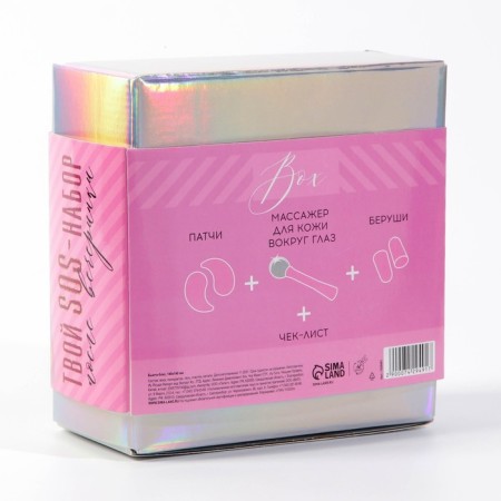 Beauty Box "This is your party", 14 x 14 cm.-8