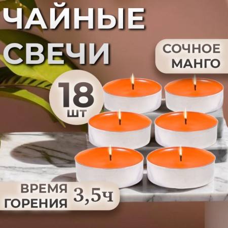 Handles of teaspoon flavored "juicy mango" in gift boxes, 18 pcs-4