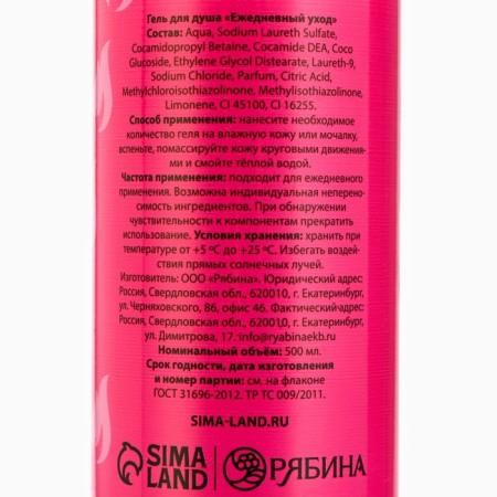 Гель для душа «Девочка-Огонь», 500 мл, аромат бабл-гама, BEAUTY FOX-6