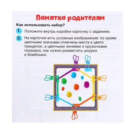 Developing set "Color clothespins", 3+-13