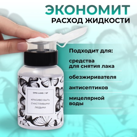 Butterfly bottle "Butterflies", 250 ml, black/transparent color-1