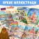 The book “Find and show. Russia ", 16 pp., A4 format