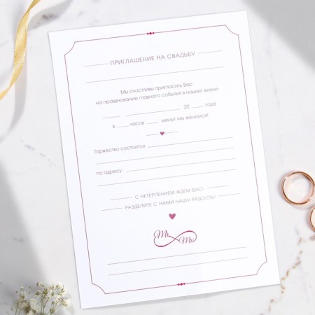 Wedding invitation with tracing paper "Wonderful Mi...", 13 x 18 cm-5