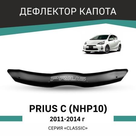 Defly hood deflector for Toyota Prius C (NHP10), 2012-2014