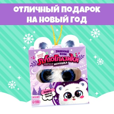 Soft toy "Lupoles: Severok"-4