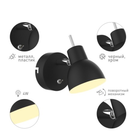 Renata lamp 6158-703 BK LED 1 x 4 W 3200K-2