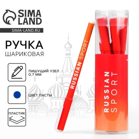 Handle Plastic with caps of ball "Russian Sport", blue paste, 0.7 mm