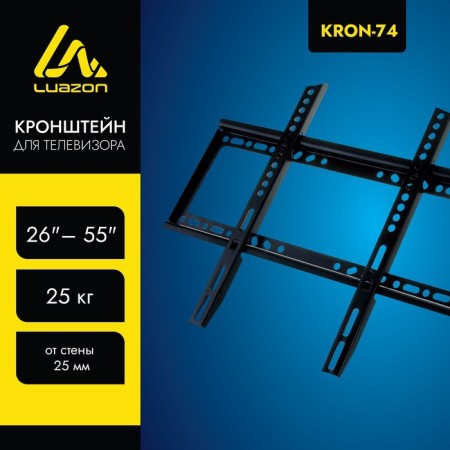 Kronstein Luazon Kron-74, for TV, fixed, 26-55 ", 25 mm from the wall, black
