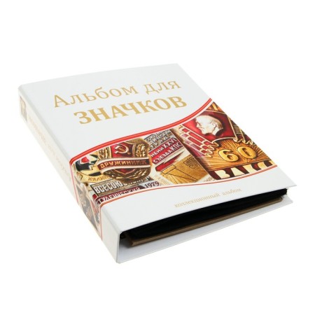 Альбом для значков, с листами на ткани, 230 х 270 мм-7