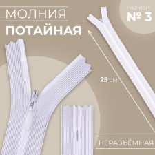 Lightning secret, No. 3, non -income, locking machine, 25 cm, white color