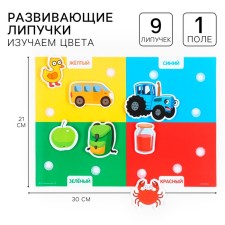Игрушка развивающая "Весёлые липучки", изучаем цвета, Синий трактор