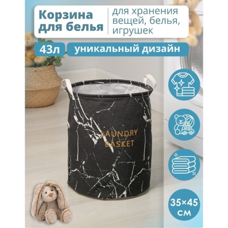 Basket Besnaya textile shares "Marble", 35 × 45 cm, black color