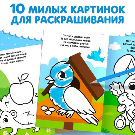 Coloring for kids with poems “Who eats”, 12 p.-2