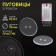 A set of buttons, 2 punctures, d = 25 mm, 10 pcs, in a blister, the color is transparent