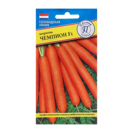 Seed Carrots "Champion" F1, 0.5 g