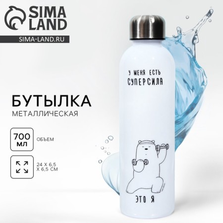 Water bottle "Superlane", 700 ml-1