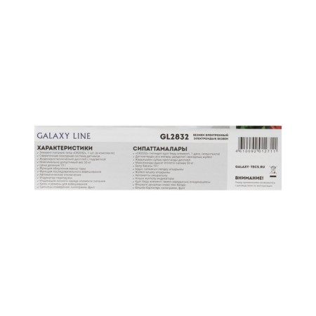 Bezmen Galaxy Line GL 2832, electronic, up to 50 kg, division price 50 g, black-4