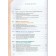 Textbook. GEF. Technology, Red, 2021. Grade 8-9. Glozman E. S.