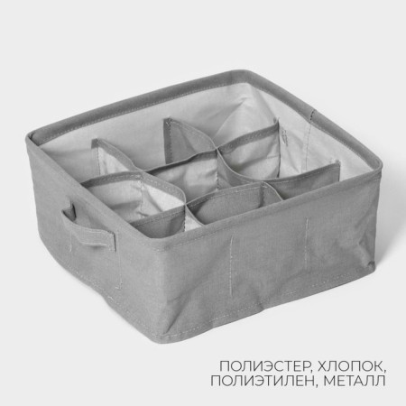 Organizer for linen LADOM, 9 cells, 28 × 28 × 11 cm, color gray color-1
