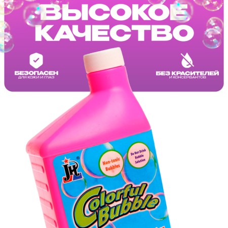 A solution for creating soap bubbles 500 ml, soap solution, plastic, mix-1