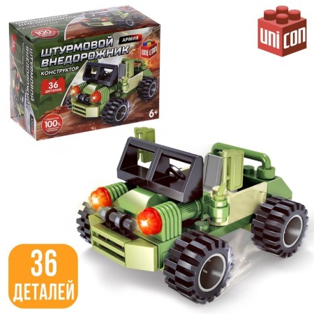 Designer Army "assault SUV", 36 parts