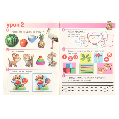 Funny lessons - 3: for children 4 years old-4