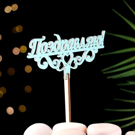 Topper wooden "Congratulations!" Mint 13x6 cm