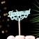 Topper wooden "Congratulations!" Mint 13x6 cm