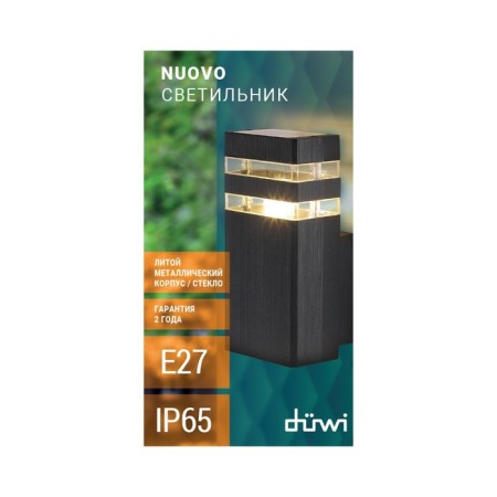 Wall lamp, invoice Duwi Techno, 110x95x200mm, E27, alum/glass, IP65, black,-8