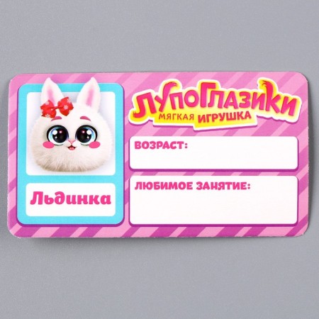 Soft toy "Lupo -eyed: Ice"-7