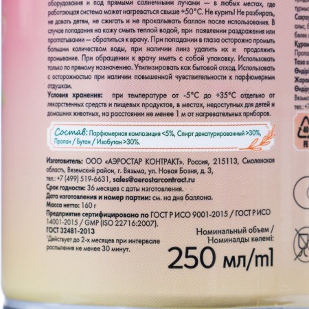 PROVENCE air freshener, berry pleasure, 250 ml, bloomed cylinder-2