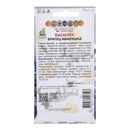 Flower seeds Vasille "Brother Ivanushka", 0.3g.-1