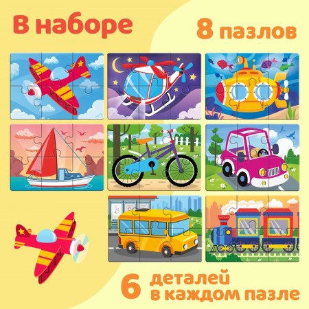 Maxi-Puzzles 8 in 1 "Transport", 6 large parts-1
