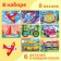 Maxi-Puzzles 8 in 1 "Transport", 6 large parts