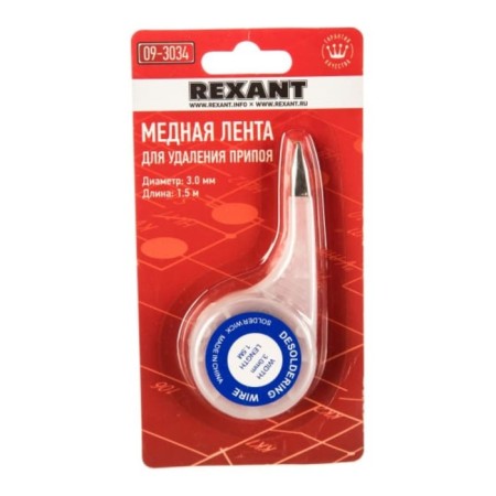 Ribbon for removing the solder rexant, copper, 3 mm x 1.5 m, dispenser-2