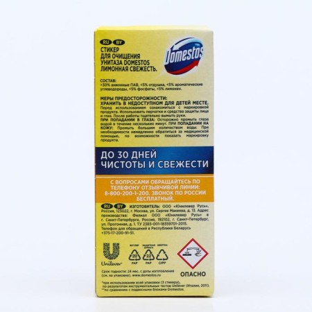Styker for cleansing the Domestos toilet "Tropical Freshness", 3 pcs, 10 g-6