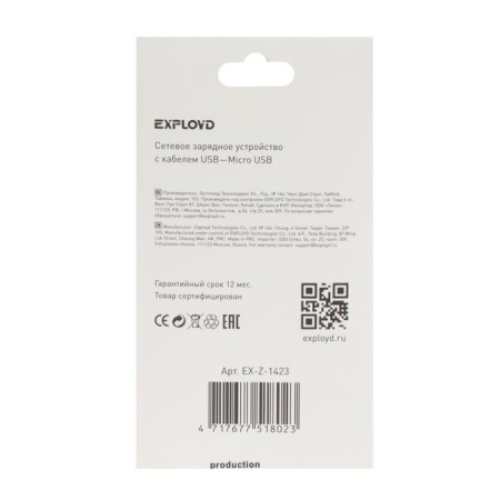 EXPLOYD EX-Z-1423, 2 USB, 2.4 A, MicroUSB cable, 1 m, white.-9