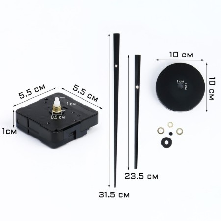 Watch mechanism with the arrows "Solomon-17", smooth move, rod 10 mm, arrows 235/315 mm