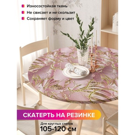 Golden butterflies tablecloth, round, oxford, elastic band, size 140x140 cm, diameter 105-120 cm