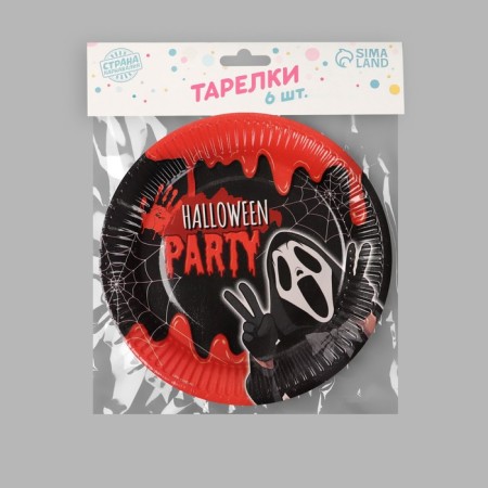 Disposable paper plate "Halloween Party", 18 cm, set 6 pcs.-4