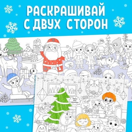 Long coloring "New Year's chores"-3