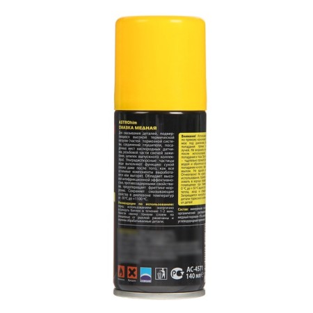 Copper lubricant Astrohim, 140 ml, aerosol, AS - 4571-5