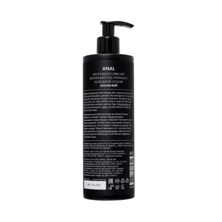 Intimate gel-lubricant Erotist anal, water-based lubricant, anal, 400 ml-2