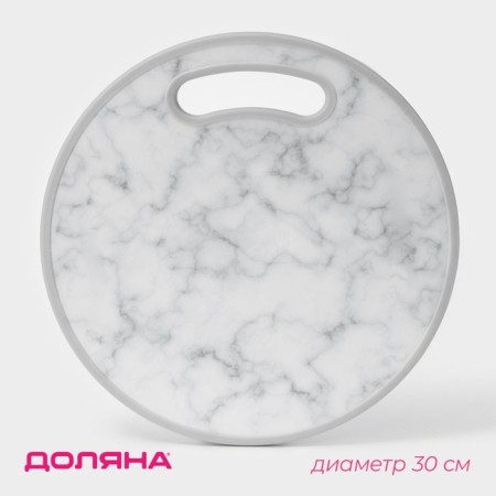 Board cutting plastic shade "Marble", round, d = 30 cm-1