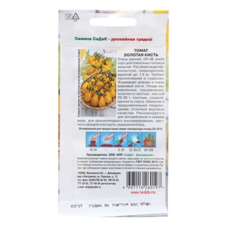 Seed Tomat "Golden Brush", 0.2 g-1