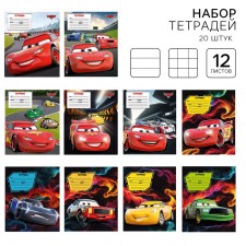 A set of notebooks 20 pieces, 12 sheets, cars