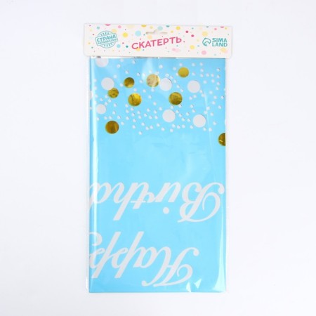 Grinding “Happy Birthday”, 137 × 183 cm, blue color-4