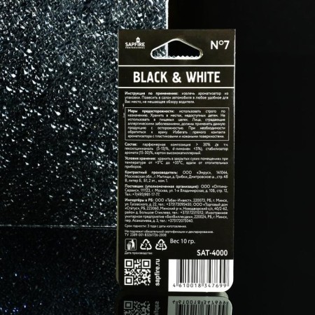 Sapfire flavor cardboard suspension Black & White, perfume composition No. 7 SAT-4000-3