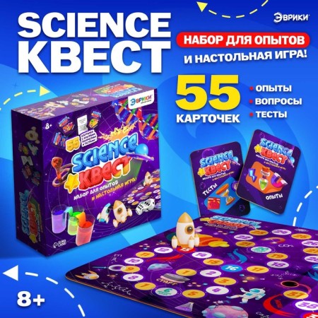 Set for experiments "Science quest"