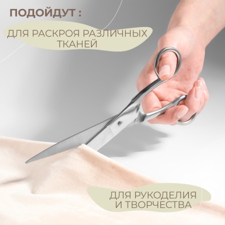 Clothing scissors, 8 ", 20.3 cm, mix, silver color-3